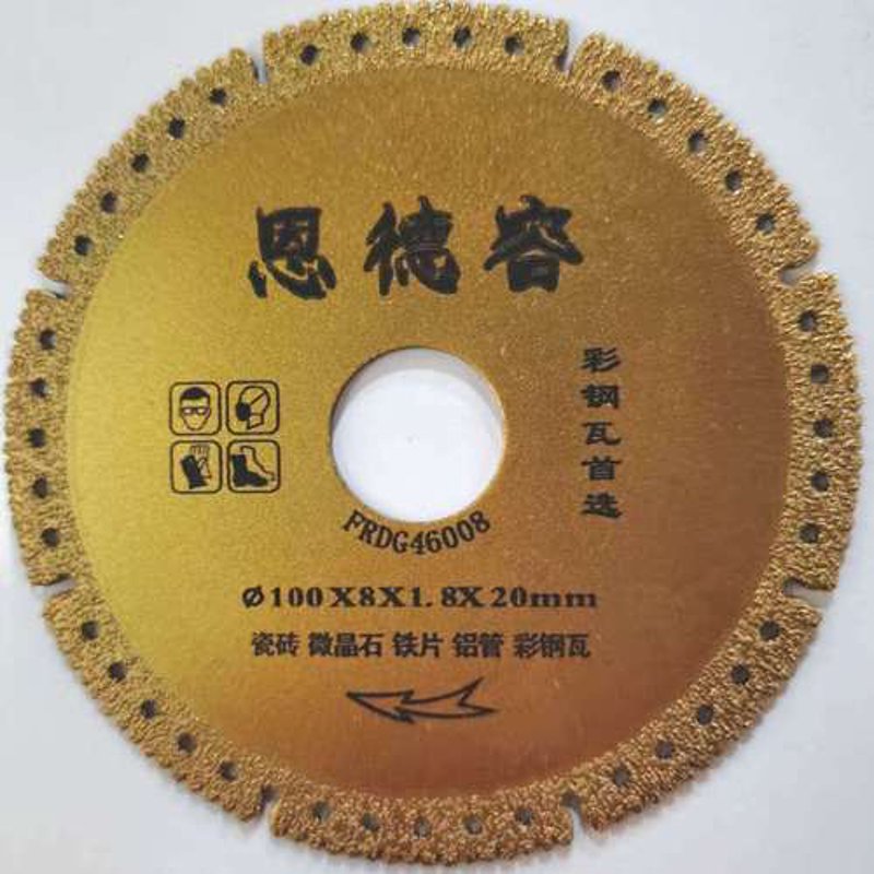 大理石切割片